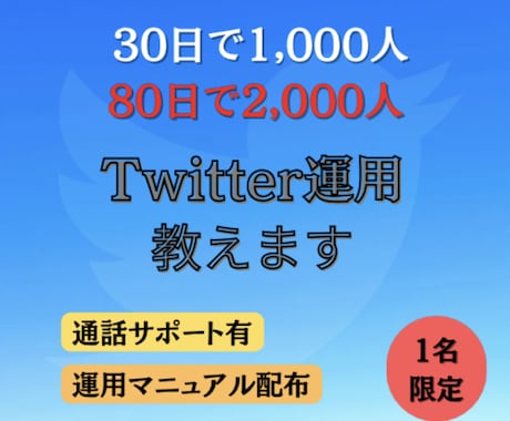 競馬アカウントフォロワーの増やし方教えます Twitterでフォロワーや収益に悩んでいる人必見 イメージ2