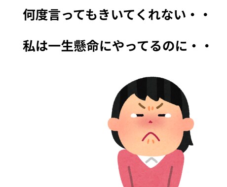 子育てのモヤモヤ、やさしく受け止め（1往復）ます 誰にも言えない子育てのモヤモヤ、ここで話してみませんか？ イメージ2
