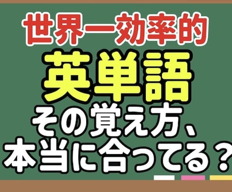 中学生向け英単語、2週間伴走します 覚えられないのは能力ではなく、やり方と量の問題です イメージ1