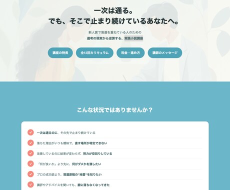 コース②小説のプロットと冒頭を添削します 新人賞の一次二次へ進めない方へ。選考の地雷知っていますか？ イメージ1