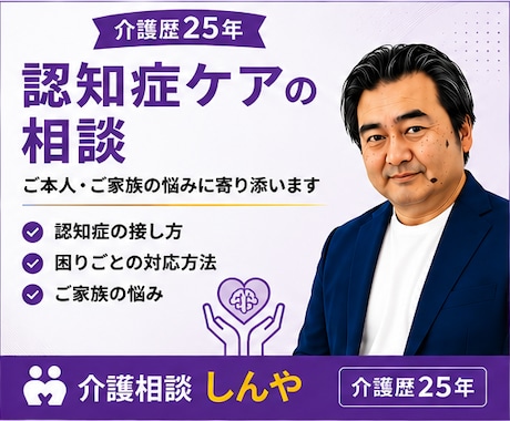 介護歴25年|転職・認知症ケア・職場相談します 介護歴25年の実体験から、あなたに合った答えを一緢に探します イメージ2