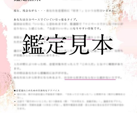 初回限定☆500円 透視×心理で仕事・適職を観ます (お試し簡易版・対面透視鑑定経験27年あり) イメージ2