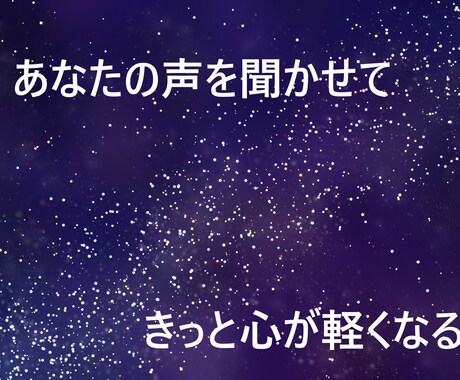 40代男性が何でも聞きます ふと、誰かに聞いてほしい、話したい。そんな気分になった時に。 イメージ1