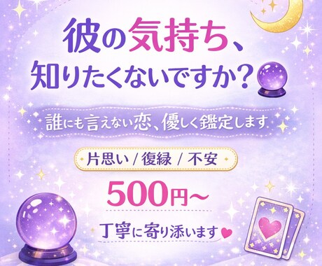 誰にも言えない恋、優しく受け止めます 1人で悩まないでください、絶対に。 イメージ1
