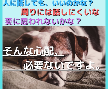 近しい人に話しづらい事や愚痴、些細な事ききます のんびり、考えすぎず、思いつめないでゆっくりお話しましょう。 イメージ2