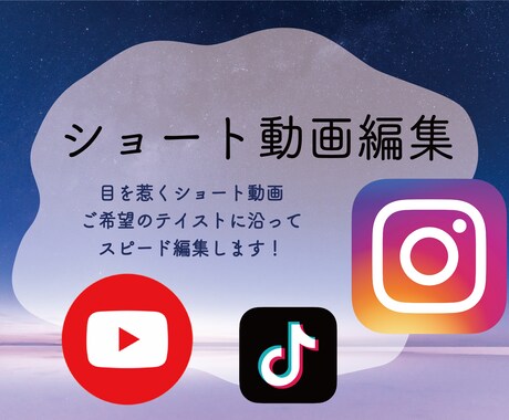 お洒落なショート動画制作します 商品広告/YouTube/TikTok/思い出用ログなど！ イメージ1