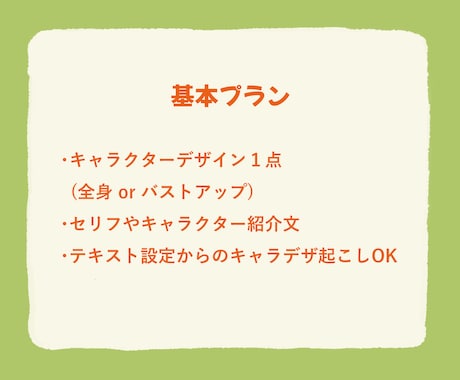 オリジナルキャラクターを作成します キャラクターデザインで雰囲気をカタチに。 イメージ2