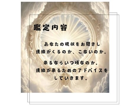 霊感タロット◆連絡がくるのか？時期も鑑定します あなた様が待っている連絡がくるのか、それはいつなのか。 イメージ2