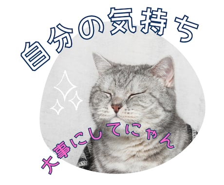 女性限定♡今すぐ吐き出したいモヤモヤ受け止めます 否定せず優しく寄り添います♪たまった想いを吐き出して心に余白 イメージ2