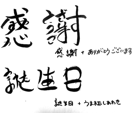 漢字×言葉で言葉かんじ考えます 好きな言葉×名前などあなたの好きな漢字×言葉を組み合わせます イメージ2