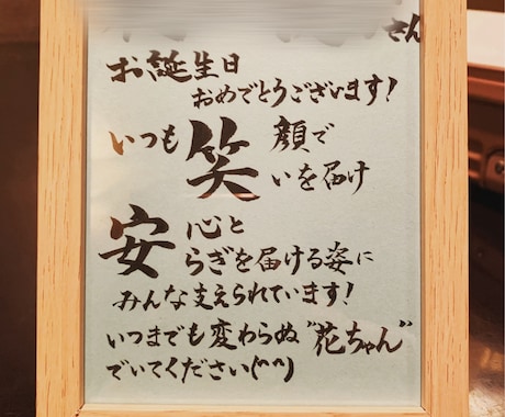 結果記念のお二名の名前を書道で書きます 素敵な門出をお二人の名前とお二人に合ったお言葉を添えます！ イメージ2