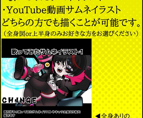YouTubeサムネイラスト描きますます 貴方の理想な絵柄でYouTubeサムネイラストお届けします。 イメージ2