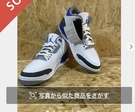 商品画像を加工、編集します メルカリなど各種ECサイト向け商品画像を仕上げます。 イメージ2