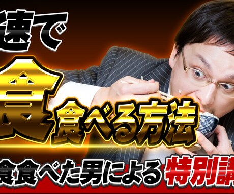 twitter用サムネイル作ります パチンコみたいな派手な文字でツイッターのTLで目立つ！ イメージ2