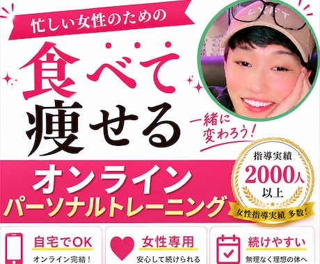 パーソナルトレーナーがオンラインレッスン致します 現役トレーナーが「今のあなたに必要なトレーニング」を提供 イメージ1