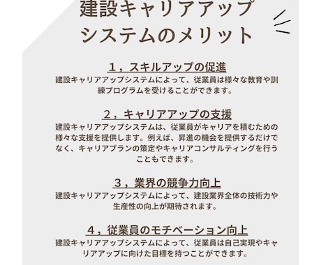 行政書士が建設キャリアアップシステムの登録致します 全国対応！CCUSの技能者登録を代行いたします。 イメージ2