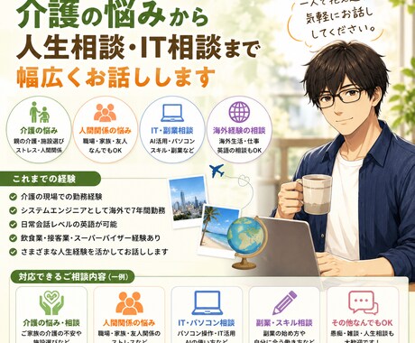 介護でのアドバイザーをします 様々な範囲でやらせてもらっています。 イメージ1