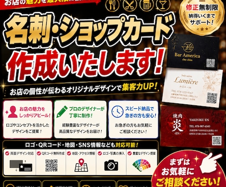 プロ品質の名刺・ショップカードを制作します 第一印象で選ばれる名刺、お店が伝わる名刺をデザインささます イメージ1