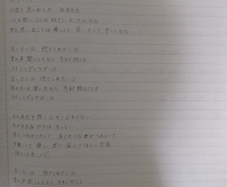 作詞をさせていただきます 作詞を必要としてるそんなあなたのお手伝いをさせて下さい。 イメージ2