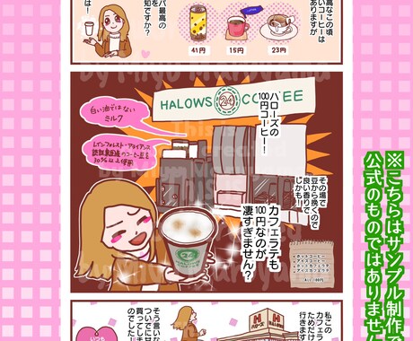 販売促進の1ページ漫画(シンプル瞳)を制作します あなたの商品やサービスを魅力的に紹介する1ページ漫画 イメージ2