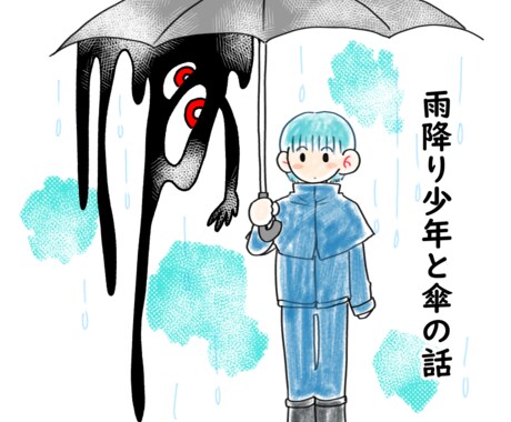 ゆるい絵本のような絵柄のイラスト描きます SNSアイコン用のゆるい絵本のようなイラストを描きます イメージ2