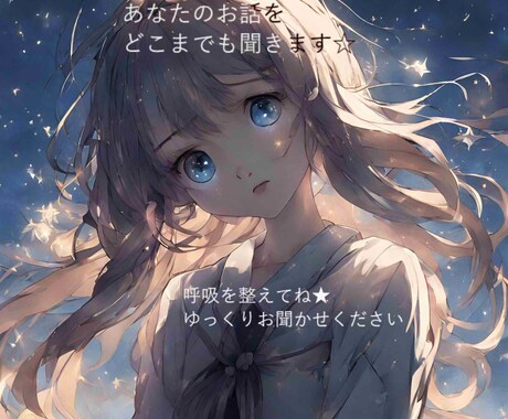 お話を聞きながらあなたを励まします 本当はやりたかったこと、後悔などないですか？解き放ちましょう イメージ1