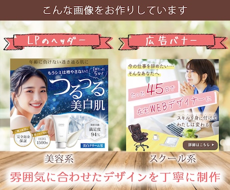 パッと伝わる！広告・SNSバナーを作ります 伝わる×惹きつける！最適なわかりやすいデザインを提供します！ イメージ2