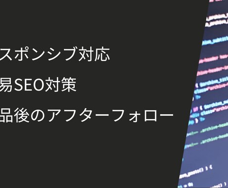 個人事業主・中小企業向け！ホームページ作成します 格安でオリジナルテーマのホームページを制作いたします イメージ2