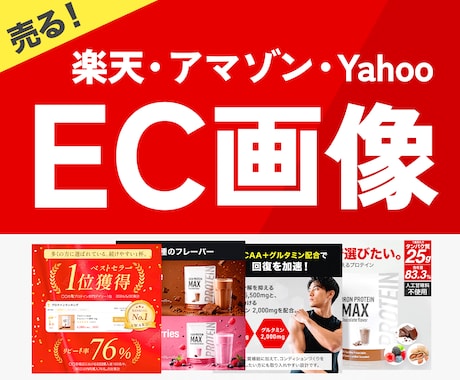 魅力伝わる！ECサイトの商品画像7枚作成します イメージ1