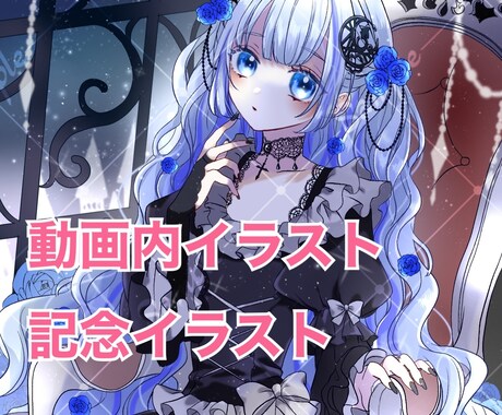 一枚絵制作いたします 配信用、歌ってみたサムネイルなど、お任せください！ イメージ1
