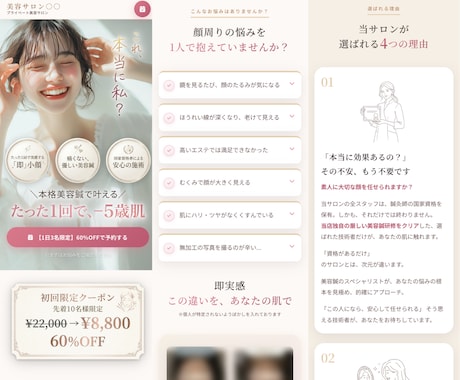広告運用経験3億円超のデザイナーがLPを作成します 見た目じゃない。売上が変わるLP制作 イメージ2