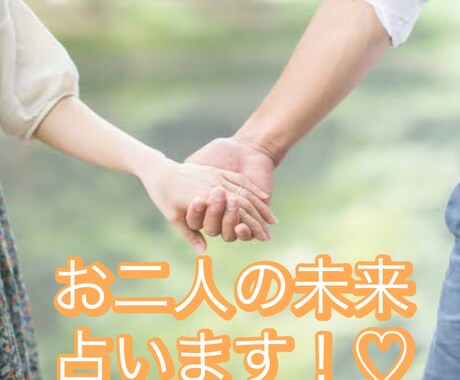 絶対に幸せな恋愛を掴みたい方だけ占います 某占いサービスで人気の占い師があなたの恋愛成就を手伝います イメージ2