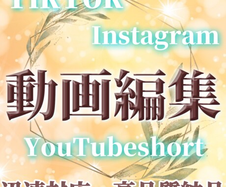ショート動画まとめて編集します イメージ1