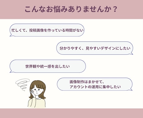 Instagram投稿画像をCanvaで制作します 【先着5件特別価格】女性ウケ◎伝わる投稿画像お作りします！ イメージ2