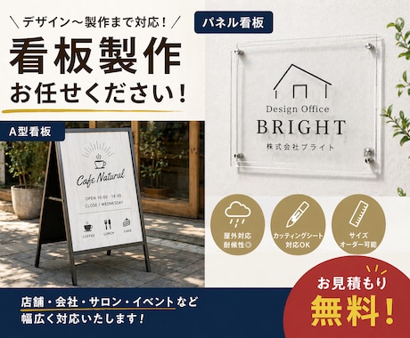 全国対応｜店舗・会社の看板製作いたします 初めてでも安心！お気軽にご相談ください イメージ2