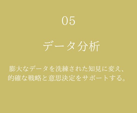 AI・データ解析の完全サポート業務効率化致します AIの力でデータを価値に。未来を創る最適解をご提案します。 イメージ1