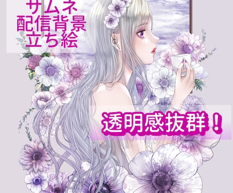 動画用一枚絵など▶︎オリジナルイラスト制作致します 表紙や動画、PCやスマホの壁紙などに！ イメージ1