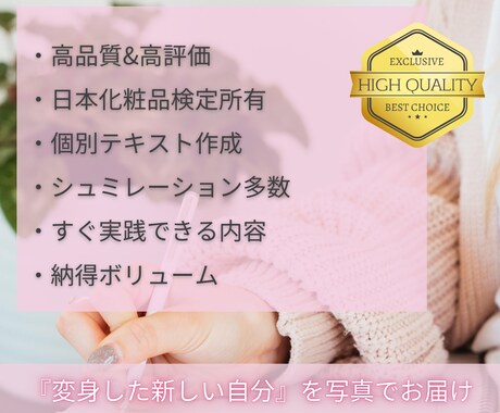 シュミレーション多数！顔タイプ診断いたします 細かなお顔分析やアイテム紹介あり☆ イメージ2