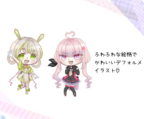 割引中!水彩風の可愛いデフォルメイラスト描きます 最初の3人のみ通常の半額で商用利用化! イメージ2