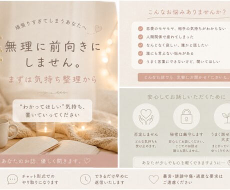ひとりで抱えた気持ち聞きます 無理に前向きにしません。まずは気持ち整理から イメージ1