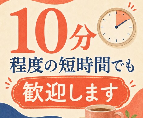 休職・復職・退職を全部経験した私が聞きます 約10か月の休職経験者が不安と本音に寄り添います イメージ1