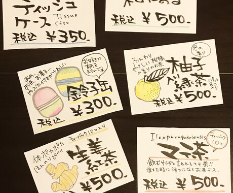手書きプライスPOP作成します 手書きイラスト、商品写真も入れてわかりやすく訴求のお手伝い イメージ1