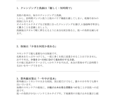 AI活用で高品質かつ多種多様な記事を作成します AI+人の手で仕上げ！修正対応込で高品質な記事をお届けします イメージ2