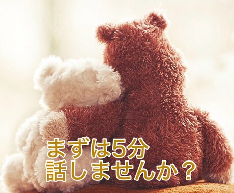 死にたい…消えたい…その心の痛みそっと受け止めます 励まされるのもツライ…あなたがそんな気持ちの時ただ側にいます イメージ2