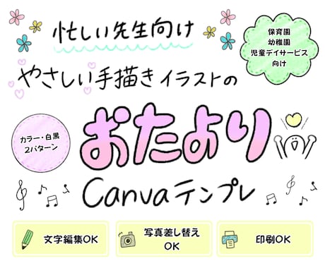 忙しい先生向け♬おたよりテンプレを提供ます イメージ1