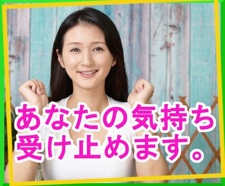 卑劣なセクハラの憂さ晴らし引き受けます 我慢はあなたのストレスになるだけです！男性の方もOKです イメージ1