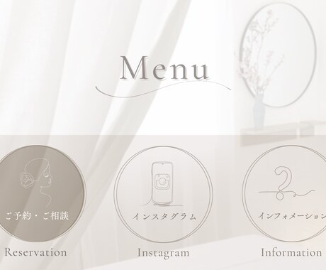 美容サロン向け LINEリッチメニュー 制作します サロンの雰囲気を大切に、想いを「やさしく・上品」に形にします イメージ1