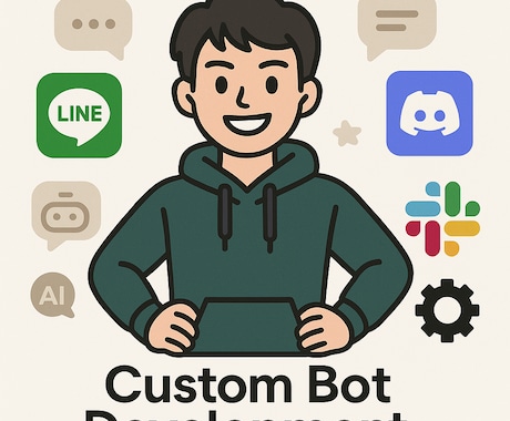 あなた専用の高機能Bot（AI連携可）を作成します 現役高校生エンジニアが、あなた専用のBotを開発します！ イメージ1