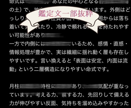 相性基本鑑定｜2人の命式を重ねて読み解きます 約6000文字｜2人の本質や強みを解説 イメージ2