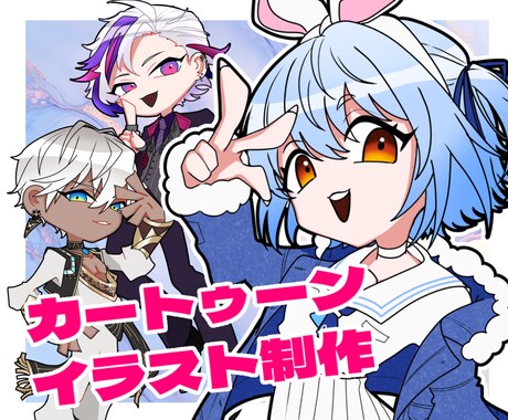 カートゥーン風イラスト描きます グッズにしても超可愛いキャッチーな絵柄です！ イメージ1